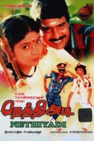 நெத்திஅடி – 1989 – Online In Netflix