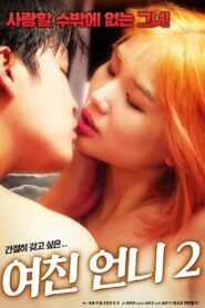 여친 언니 2 – 2020 – Online In Netflix