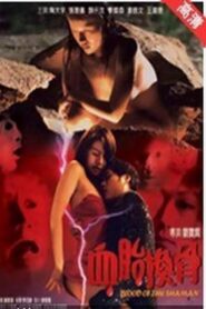 血胎换骨 – 2004 – Online In Netflix