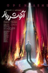 آغوش باز – 2024 – Online In Netflix