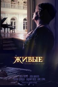 Живые – 2014 – Online In Netflix