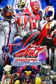 仮面ライダードライブ ファイナルステージ&番組キャストトークショー – 2016 – Online In Netflix