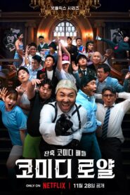 Comedy Royale – 2023 Online gratis free Netflix