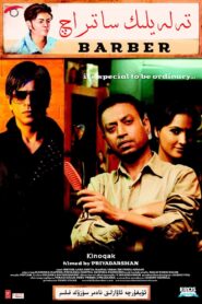 Billu – 2009 – Online In Netflix