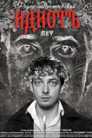 Идиот – 2013 – Online In Netflix
