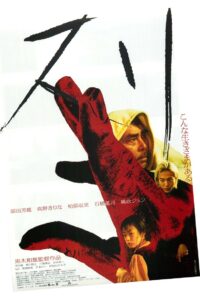 スリ – 2000 – Online In Netflix