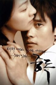 중독 – 2002 – Online In Netflix