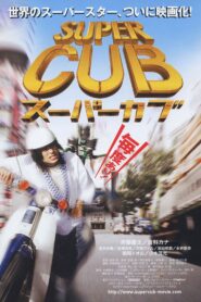 スーパーカブ – 2008 – Online In Netflix