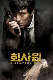 회사원 – 2012 – Online In Netflix