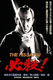 必殺! THE HISSATSU – 1984 – Online In Netflix