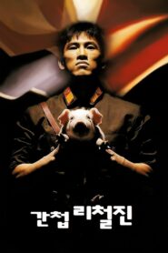 간첩 리철진 – 1999 – Online In Netflix