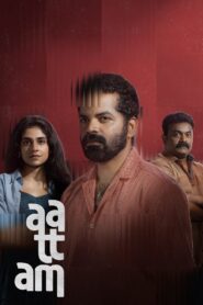 ആട്ടം – 2024 – Online In Netflix