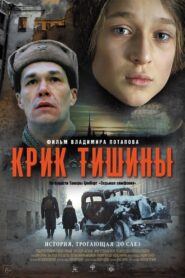 Крик тишины – 2019 – Online In Netflix
