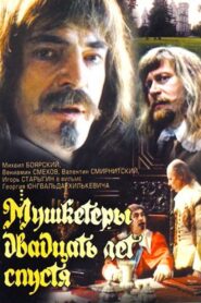 Мушкетеры 20 лет спустя – 1993 – Online In Netflix