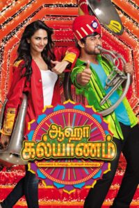 ஆஹா கல்யாணம் – 2014 – Online In Netflix