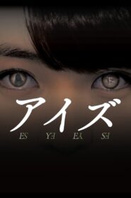 アイズ – 2015 – Online In Netflix