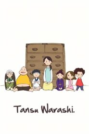 たんすわらし。 – 2011 – Online In Netflix