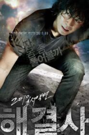 해결사 – 2010 – Online In Netflix