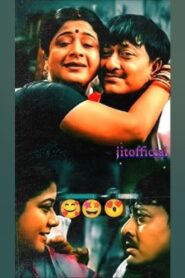 Katha Deithili Maa Ku – 2004 – Online In Netflix