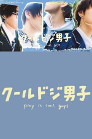 クールドジ男子 – 2023 Online gratis free Netflix
