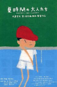 夏時間の大人たち – 1997 – Online In Netflix