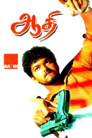 Aathi – 2006 – Online In Netflix