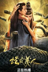 蛇皮美人 – 2024 – Online In Netflix