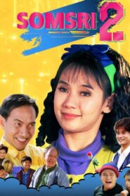 สมศรี โปรแกรมบี ปีนี้ 2 ขวบ – 1993 – Online In Netflix