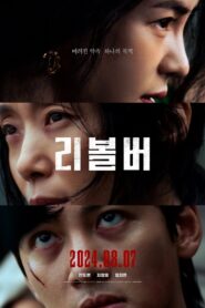 리볼버 – 2024 – Online In Netflix