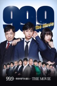 99.9-刑事専門弁護士-THE MOVIE – 2021 – Online In Netflix