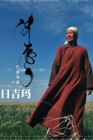 诺日吉玛 – 2014 – Online In Netflix