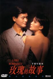 玫瑰的故事 – 1986 – Online In Netflix