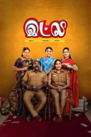 இட்லி – 2018 – Online In Netflix