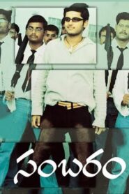 Sambaram – 2003 – Online In Netflix