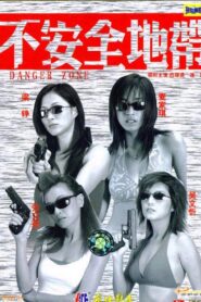 新紮師姐之不安全地帶 – 2003 – Online In Netflix