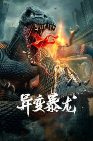 Metamorphosis (Variation of Tyrannosaurus) – 2022 – Online In Netflix