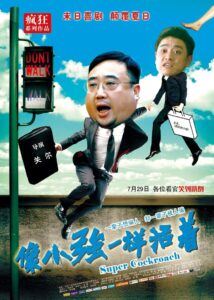 像小强一样活着 – 2011 – Online In Netflix