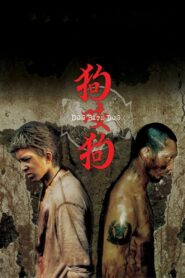 狗咬狗 – 2006 – Online In Netflix