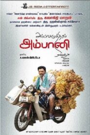 Ambasamuthiram Ambani – 2010 – Online In Netflix
