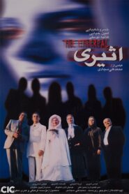 اثیری – 2002 – Online In Netflix