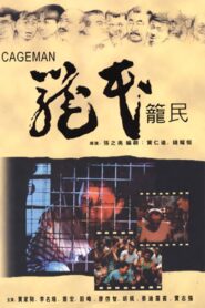 籠民 – 1992 – Online In Netflix