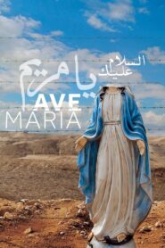 السلام عليك يا مريم – 2015 – Online In Netflix
