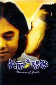 美麗在唱歌 – 1997 – Online In Netflix