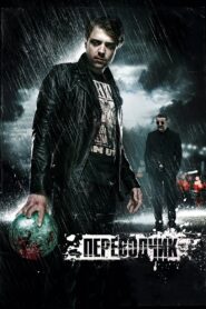 Переводчик – 2015 – Online In Netflix