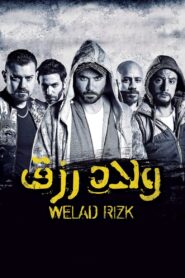 ولاد رزق – 2015 – Online In Netflix