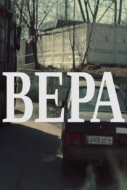 Вера – 2019 – Online In Netflix