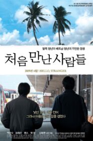 처음 만난 사람들 – 2007 – Online In Netflix