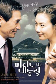 피아노 치는 대통령 – 2002 – Online In Netflix