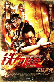 鐵血嬌娃 – 2013 – Online In Netflix
