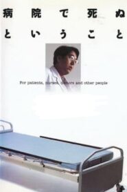 病院で死ぬということ – 1993 – Online In Netflix